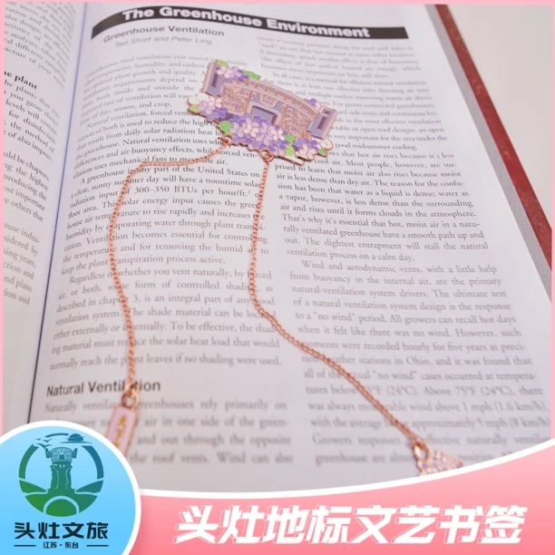 金属书签头灶文旅文创产品旅游纪念品美观