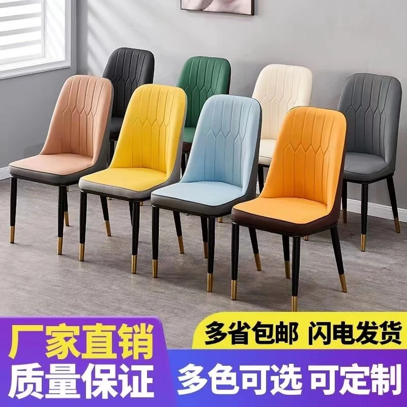 【两把起包邮】北欧餐椅电脑椅办公酒店轻奢靠背椅休闲家用麻将椅子