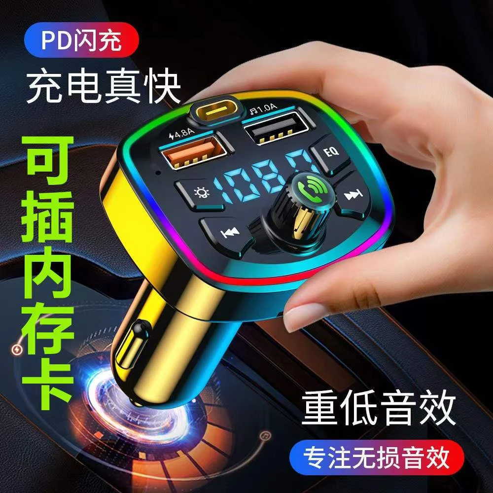 车载蓝牙接收器5.0无损多功能音乐播放器带氛围灯车载充电器快充