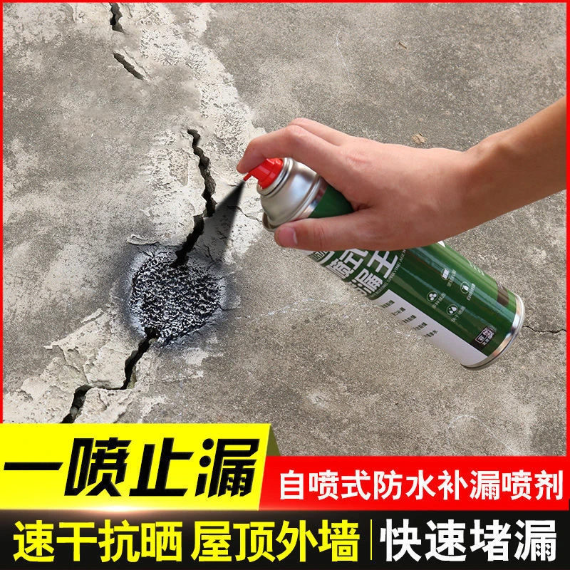 防水补漏喷剂防水堵漏补漏防水胶补漏屋顶防水涂料补漏王屋顶漏水
