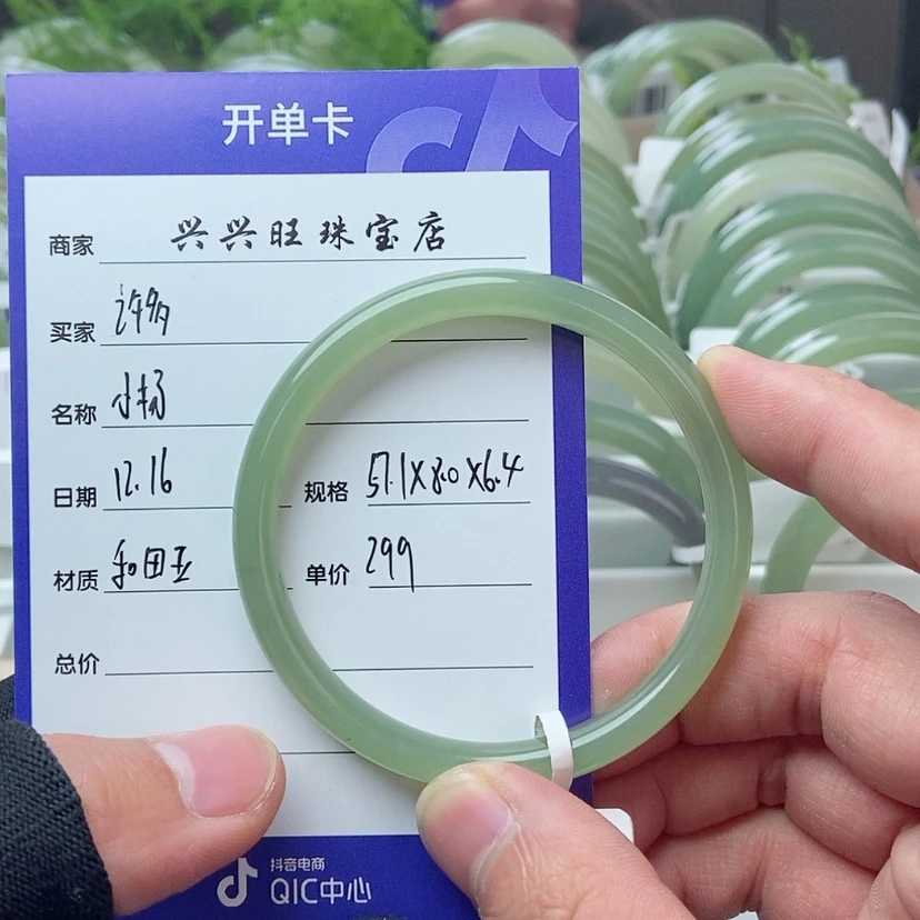 【闪购商品】和田玉手镯未镶嵌许****?