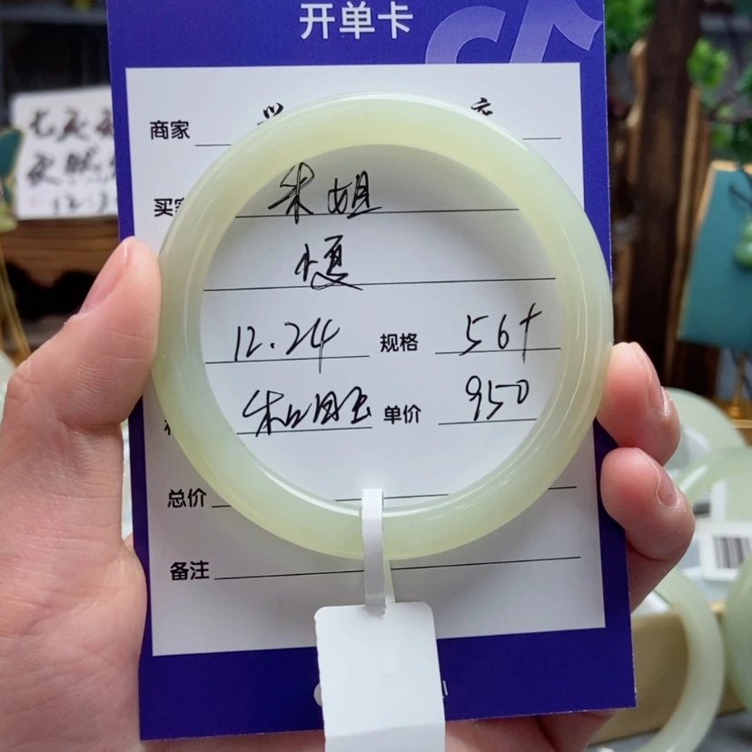 【闪购商品】和田玉手镯未镶嵌采****菇56