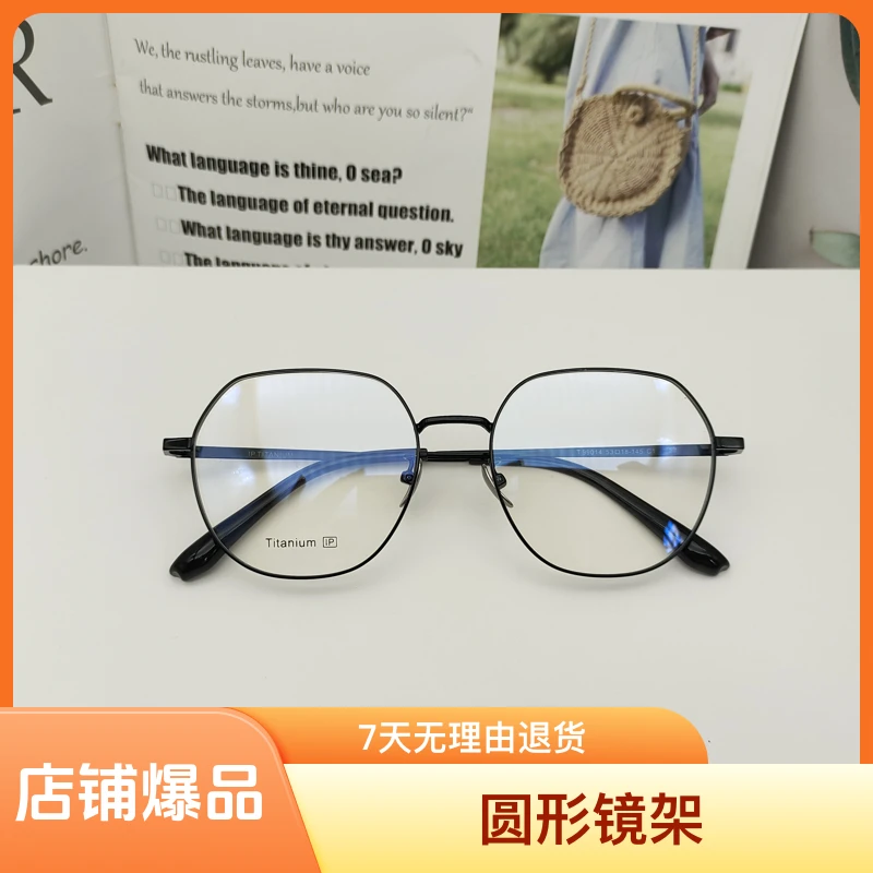 超轻复古陶瓷纯钛鼻托，眼镜架大框多边形潮流