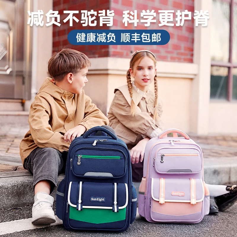 阳光8点2345年级减负护脊书包男孩女孩简约时尚耐用小学生儿童