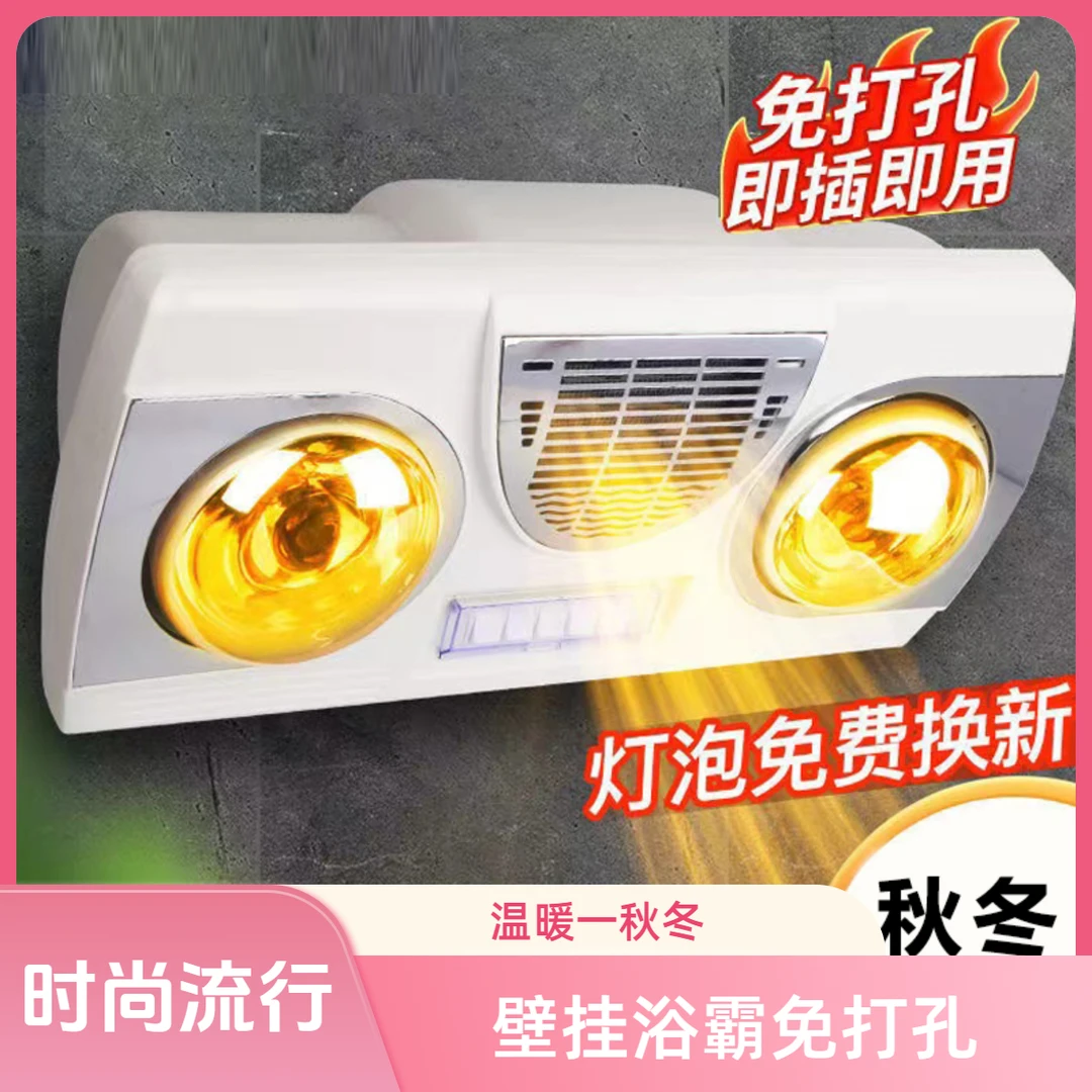 二灯泡取暖灯卫生间浴室灯暖风机挂墙浴霸壁挂式免打孔防爆防水