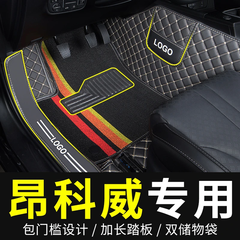 别克昂科威plus脚垫s专用全包围23款2022全包 地毯2023汽车2018大