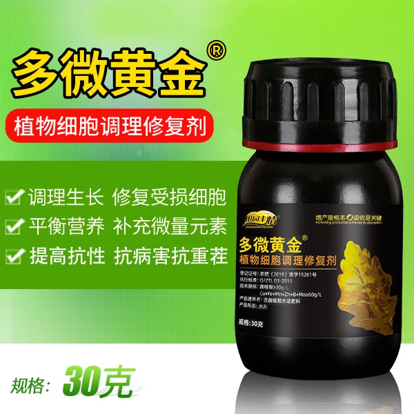 多微黄金僵苗不长黄化小叶花少果少死苗烂根提抗性微量元素叶面肥