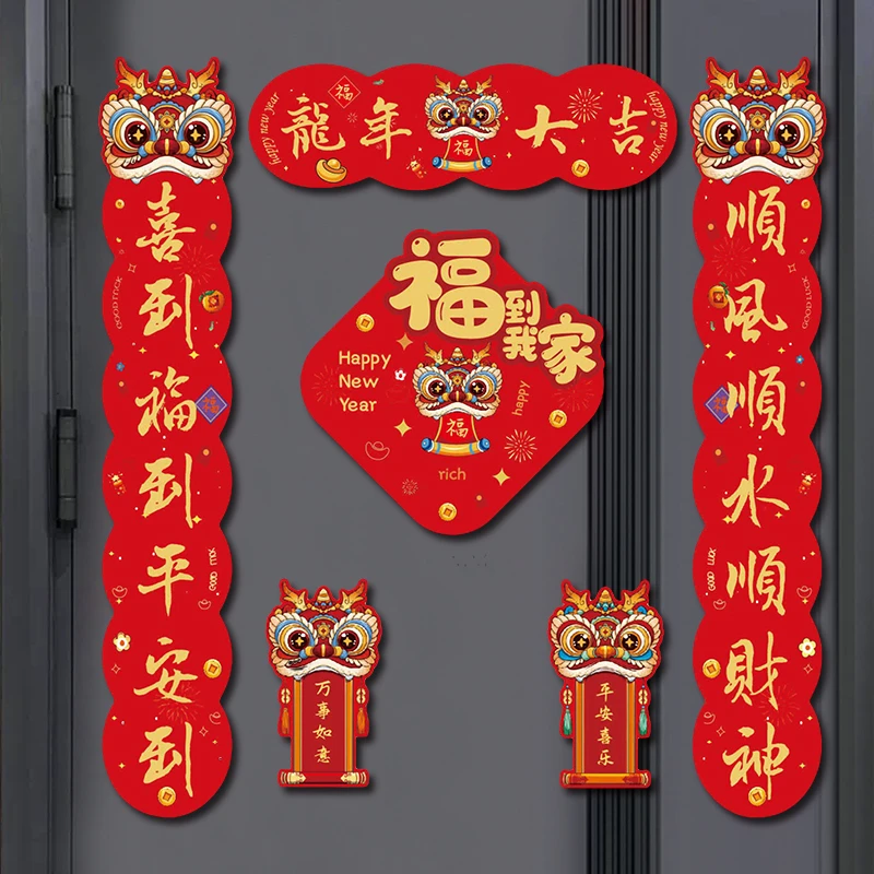 2025新款新年对联家用春节过年福字门贴布置装饰用品富贵喜乐