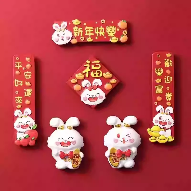 平安喜庆冰箱贴磁贴中国风吸磁创意对联暴富磁性贴家居新年3d字牌