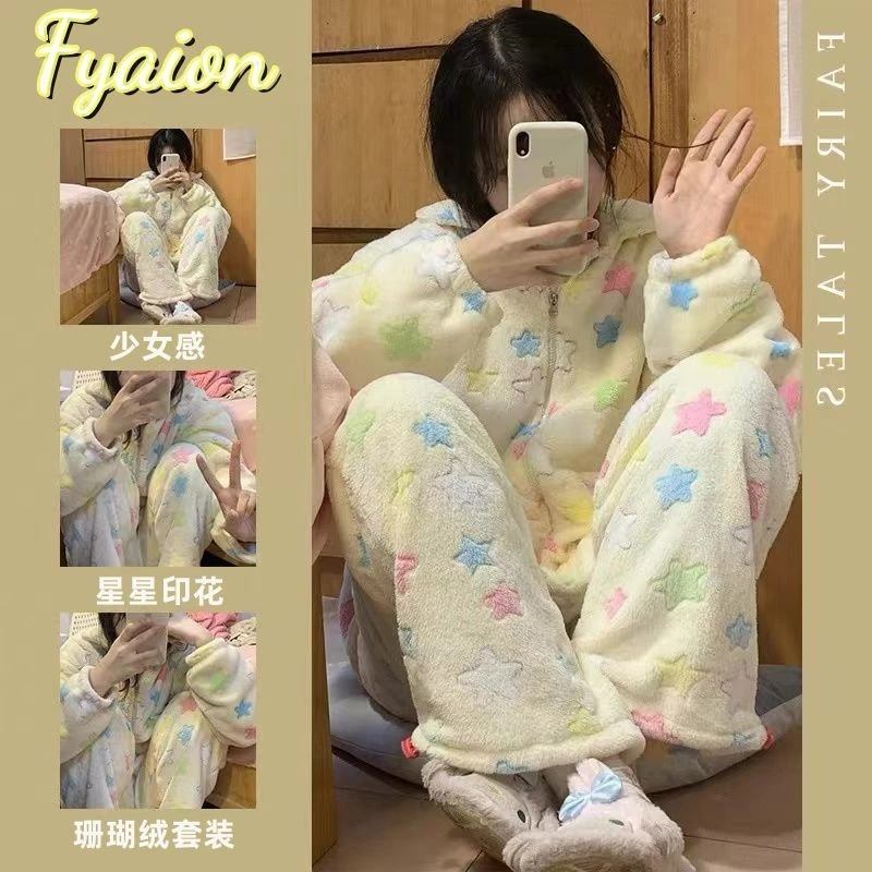 甜美星星睡衣女冬季新款珊瑚绒加厚加绒保暖学生少女风家居服套装