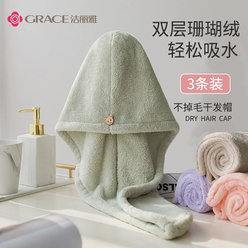 grace/洁丽雅干发神器网红超吸水浴帽家用情侣纯色干发帽速干包头