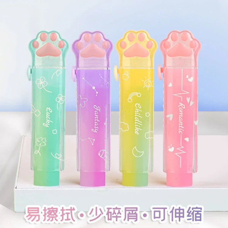 可爱猫爪渐变橡皮擦推拉式小学生专用不脏手干净少屑不留痕橡皮