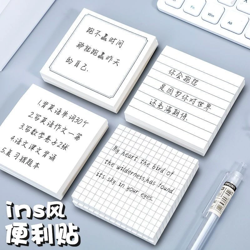 ins风韩国便利贴可爱小清新可撕留言N次贴粘性强方格横线便签日系