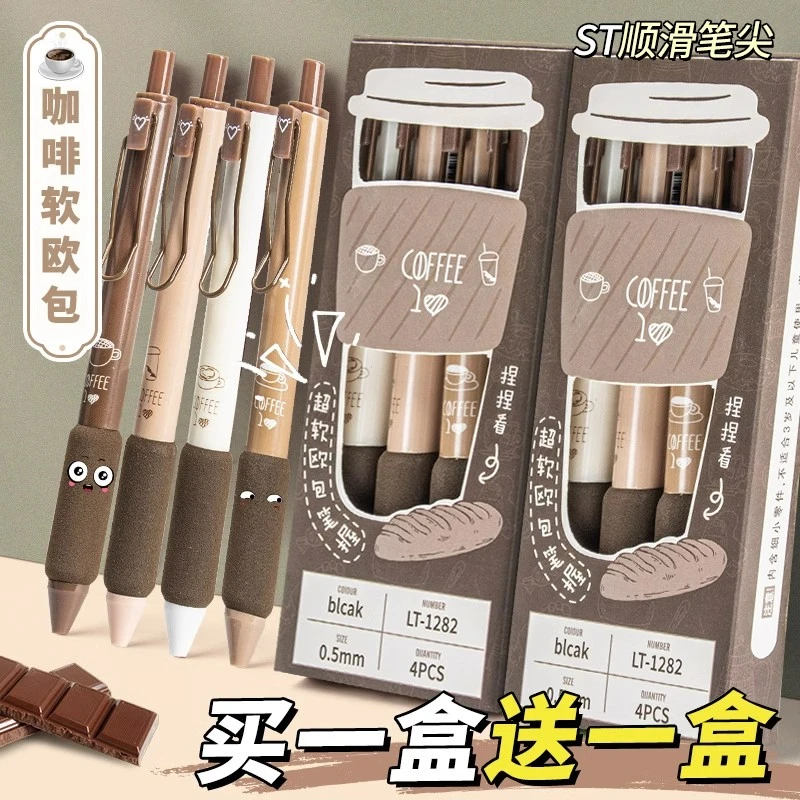 超软欧包护套按动笔复古咖啡中性笔st笔头学生刷题笔速干顺滑黑
