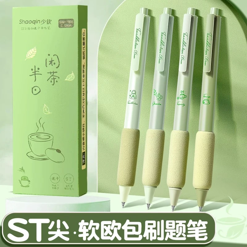 高颜值刷题笔中性笔圆珠笔黑笔按动笔水笔欧包水性笔学生用按动式