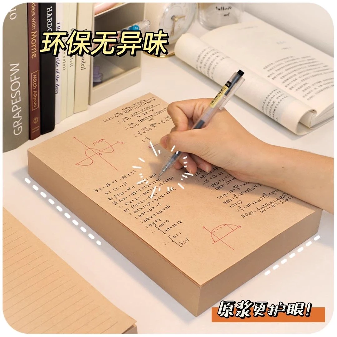 学生用加厚草稿纸本色护眼初中生考研批发演算纸原木草稿本不透墨