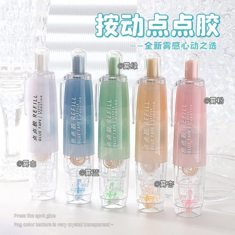 点点胶带小红薯同款按动式点点胶幼儿园手工胶手账用点点胶高粘度