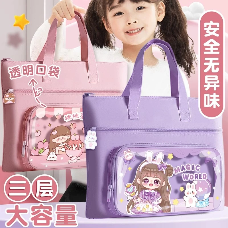 学生手提袋拎书袋小学生帆布袋男孩女孩作业文件袋大容量收纳袋包