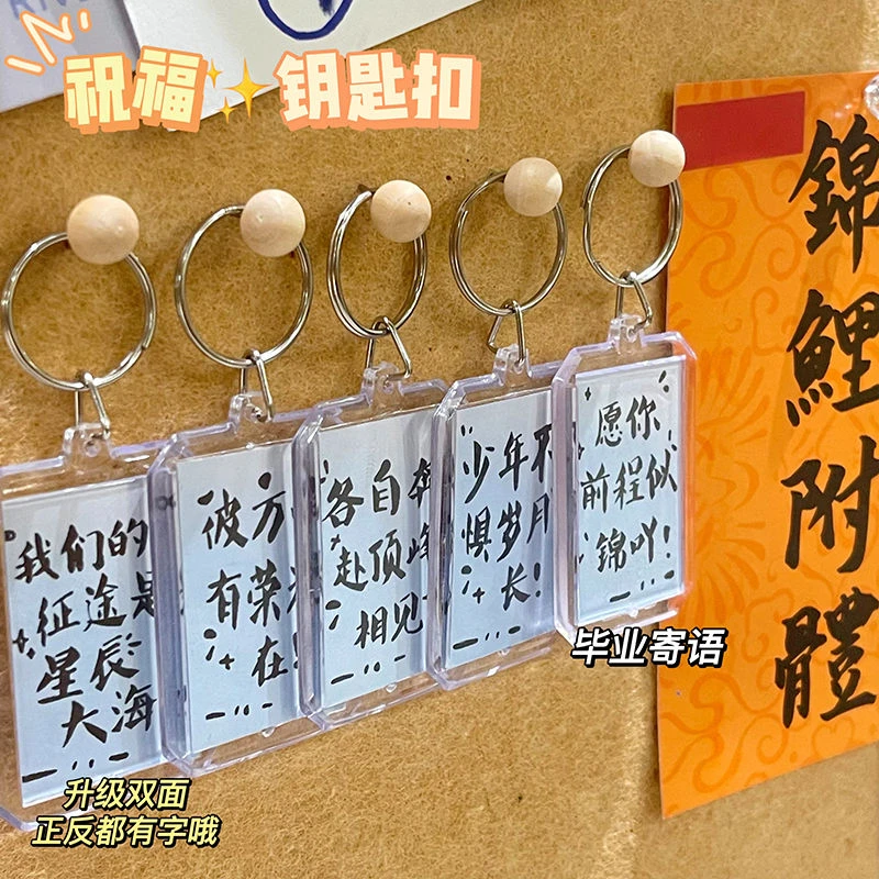 自制渐变蓝毕业祝福钥匙扣毕业季祝福语亚克力相框挂件送人小礼物