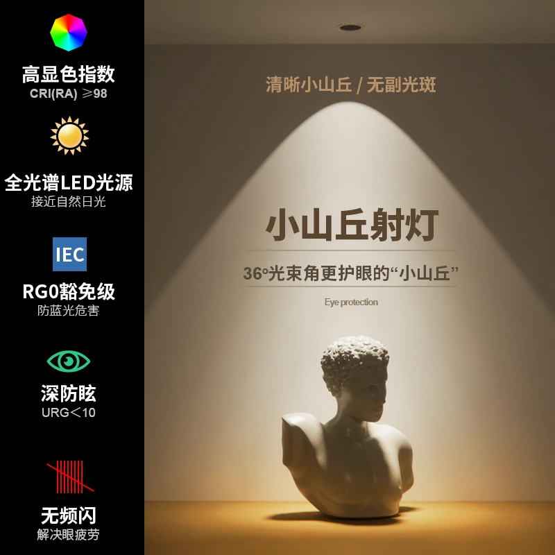 小山丘射灯嵌入式家用led天花灯客厅无主灯防眩窄边框洗墙cob筒灯