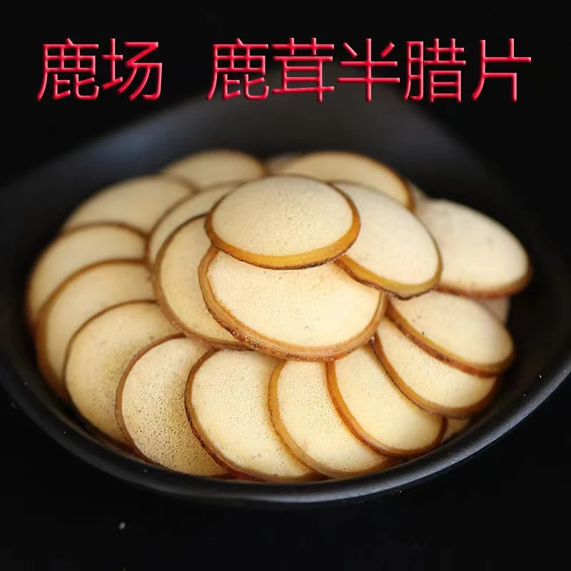 梅花乡鹿茸片 10克起 长白山鹿茸切片白粉半腊片泡酒煲汤鹿茸