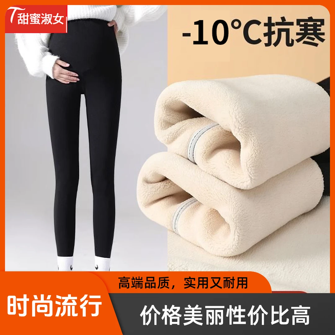 孕妇裤秋冬季保暖加绒加厚外穿大码打底裤孕妈瑜伽鲨鱼裤春秋薄款