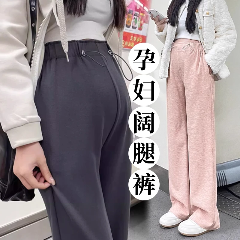小个子孕妇裤子春秋款外穿阔腿裤抽绳托腹百搭垂感抗皱舒适运动裤
