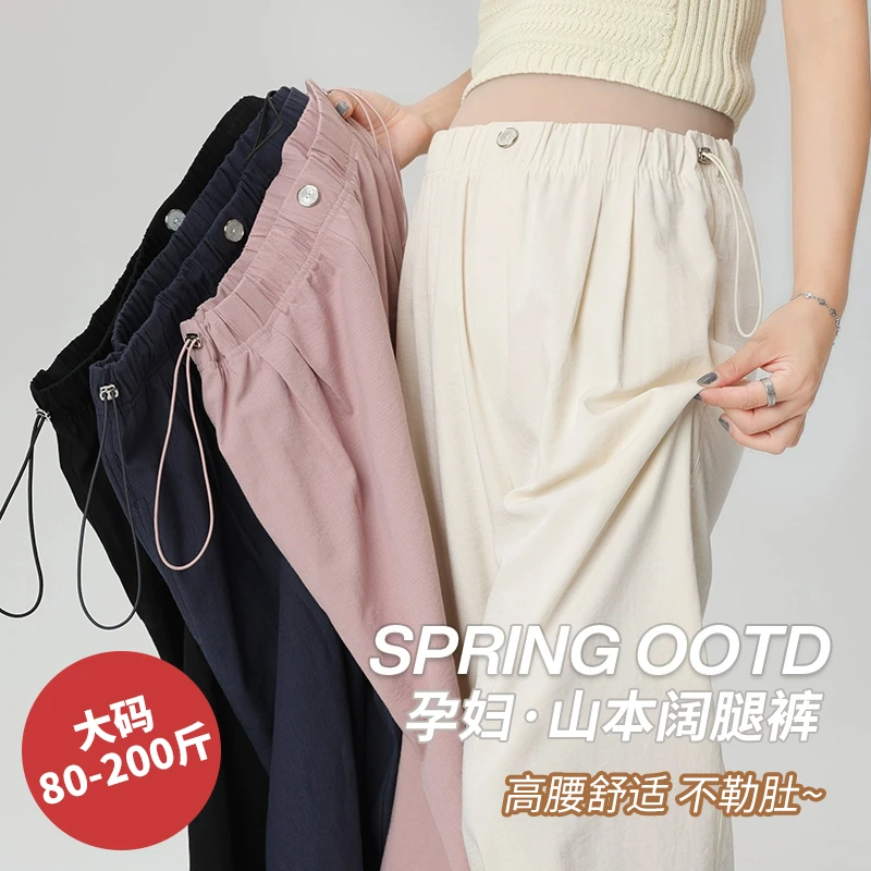 小个子孕妇裤秋季2024新款外穿无托腹冰丝抽绳流行潮款休闲阔腿裤