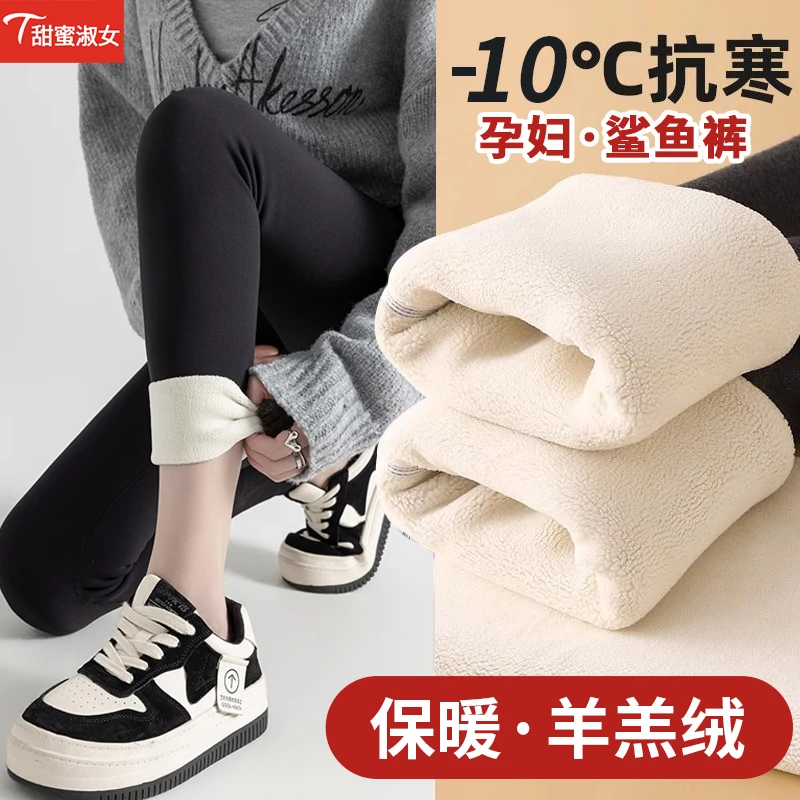 东北保暖棉裤羊羔绒孕妇鲨鱼裤外穿秋冬季加绒加厚孕妈托腹瑜伽裤