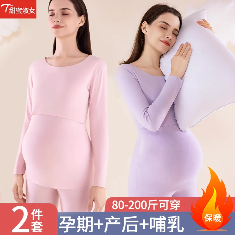 大码孕妇秋衣秋裤套装德绒保暖内衣产后哺乳期喂奶睡衣月子服秋冬