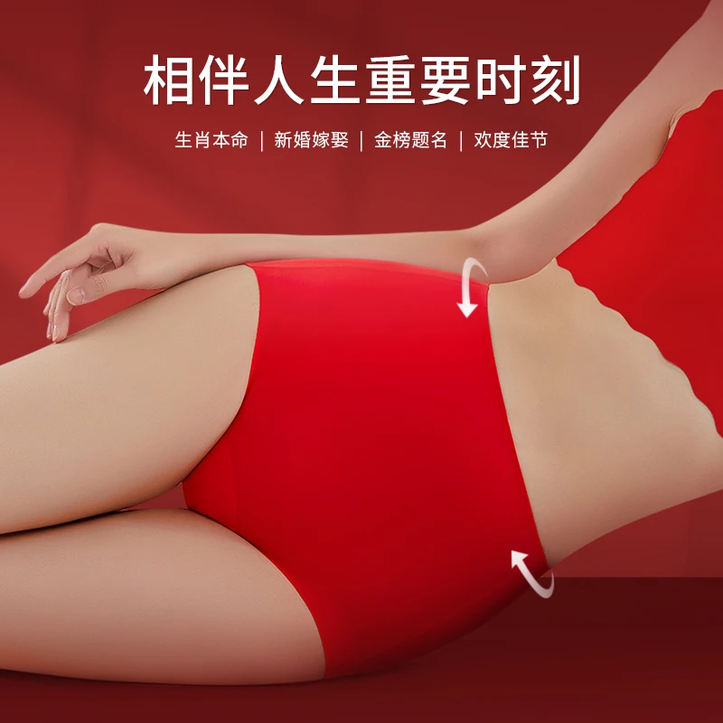 高腰收腹本命年大红色内裤女抗菌棉裆结婚新娘无痕女士三角裤