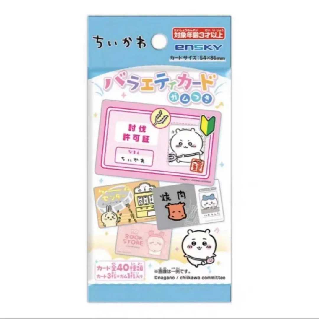 chiikawa吉伊卡哇食玩百变卡盲袋