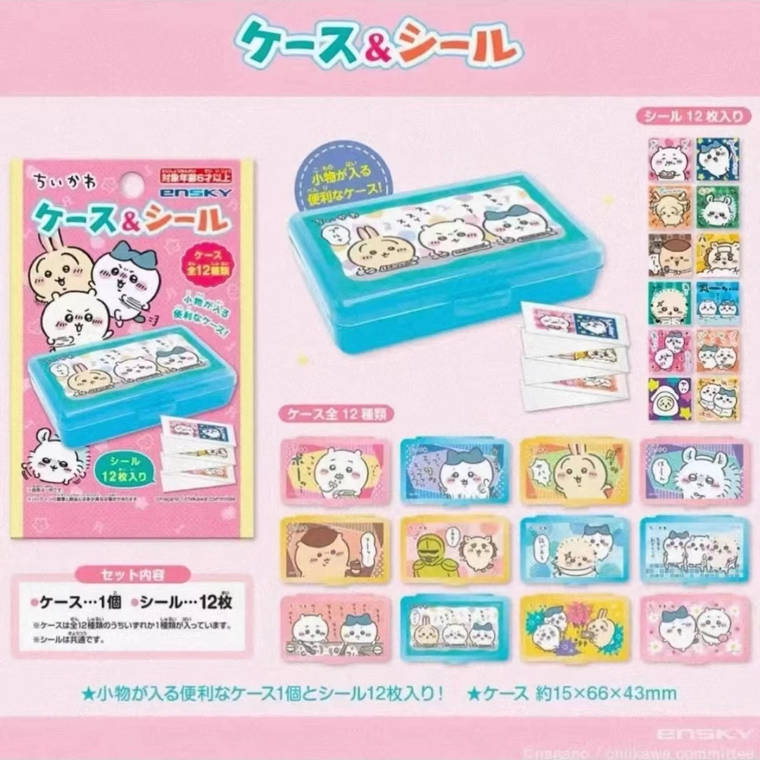 chiikawa吉伊卡哇收纳盒+贴纸全12种