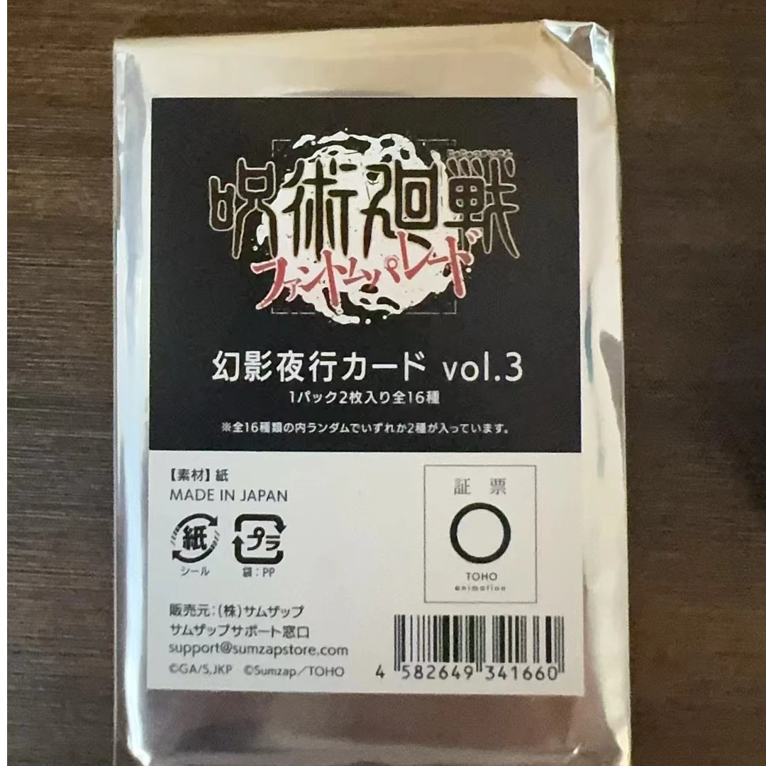 日版咒术回战 幻影夜行小卡  3弹 盲盒-代拆
