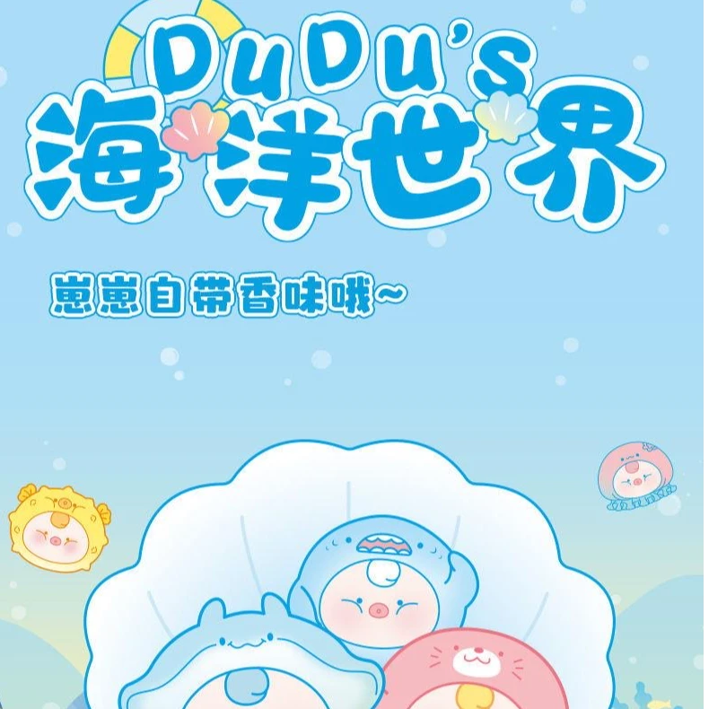 【拆盒】嘟嘟海洋萌粒系类-潮玩手办盲盒