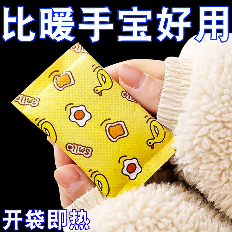 【买十送十】便携自发热暖手宝学生暖手包无需充电即热随身暖手神器