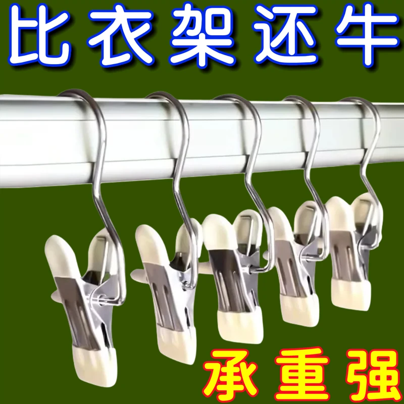 不锈钢带钩多功能夹子帽子收纳夹裤夹单钩皮革布料夹防风衣服夹