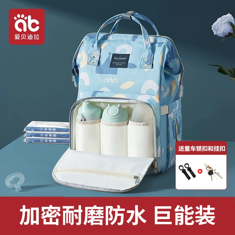 爱贝迪拉妈咪包双肩背包麻麻手提休闲出游背包双肩妈咪包母婴包