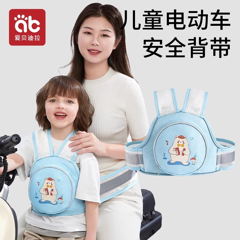 爱贝迪拉骑车安全带儿童安全绳后座固定绑带防摔带娃神器