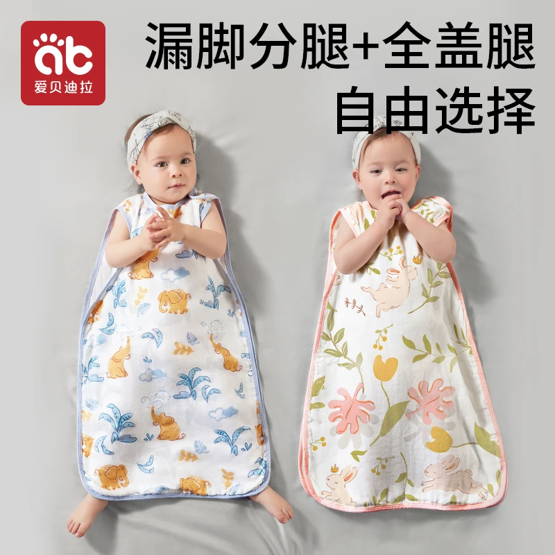 爱贝迪拉婴儿纱布睡袋宝宝背心睡袋竹棉睡袋宝宝防踢被四季睡袋
