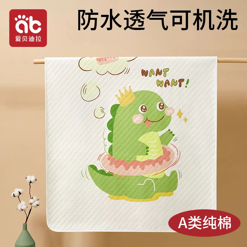 爱贝迪拉婴儿童纯棉隔尿垫防水透气可水洗隔尿垫姨妈垫四季大尺寸