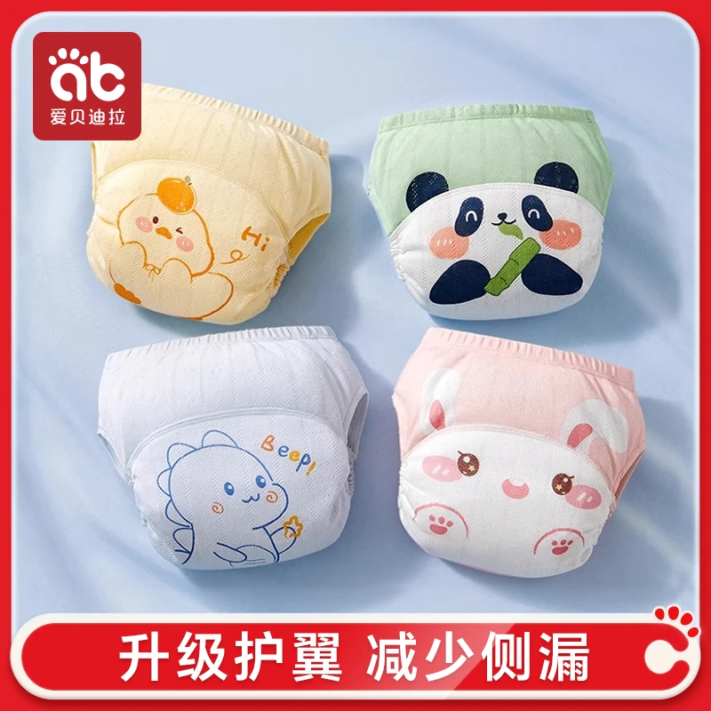 爱贝迪拉如厕训练裤四季宝宝防漏水布尿裤儿童可洗尿布裤戒尿不湿