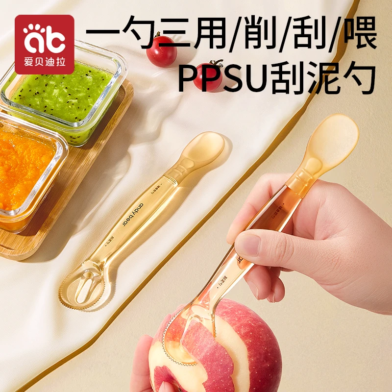 爱贝迪拉刮泥勺子婴儿辅食工具勺神器双头勺苹果挖泥勺宝宝刮水果