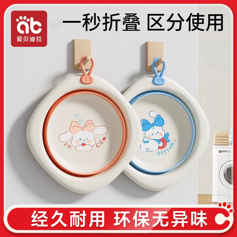 爱贝迪拉婴幼儿洗脸折叠脸盆便携式折叠加厚小盆子家用洗头新生儿