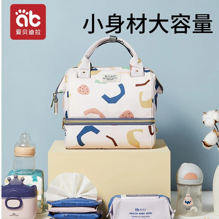 爱贝迪拉妈咪包外出轻便小包新款时尚多功能手提双肩斜跨两用包