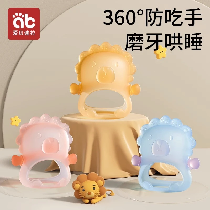 爱贝迪拉牙胶婴儿磨牙可水煮硅胶牙胶磨牙棒婴儿宝宝防吃手神器