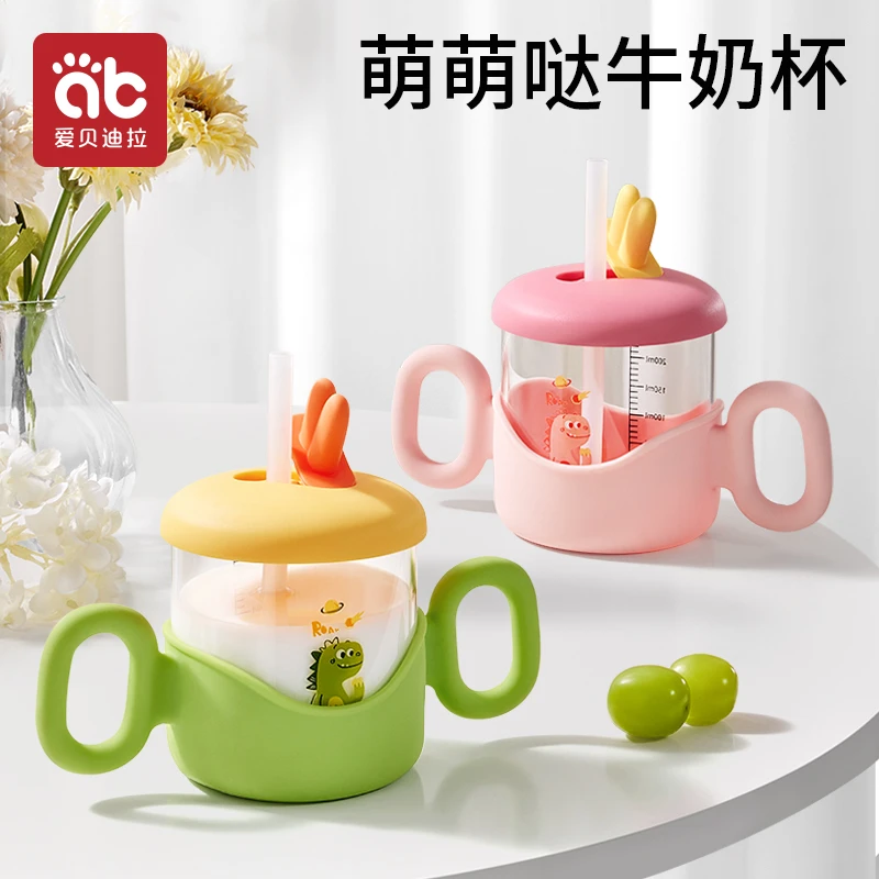 爱贝迪拉牛奶杯带盖吸管玻璃水杯宝宝家用不锈钢防摔微波炉可加热