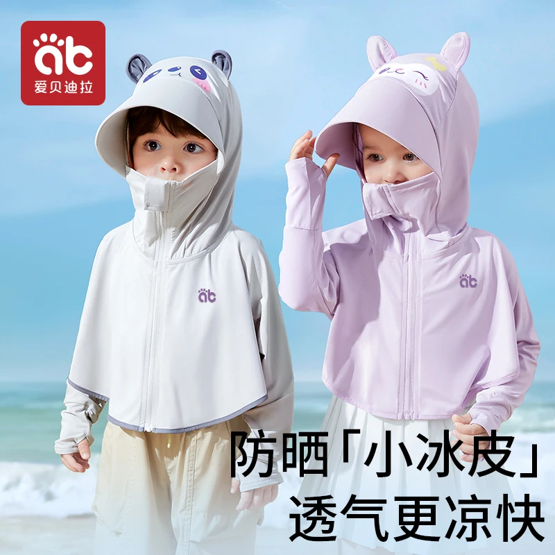 爱贝迪拉儿童防晒衣男女童夏季宝宝轻薄款冰丝防晒服防紫外线外套