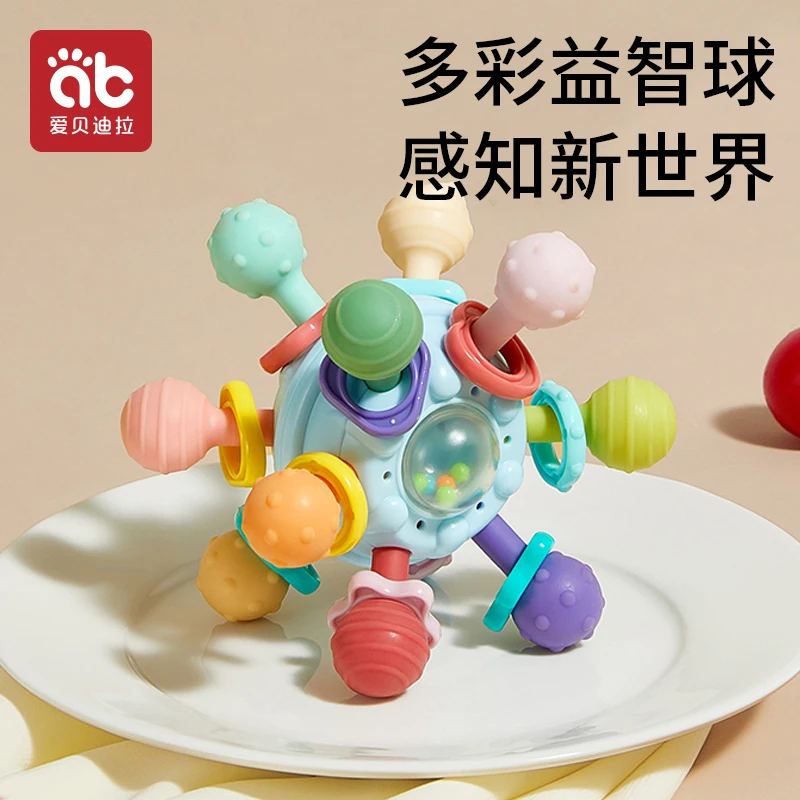 爱贝迪拉婴儿曼哈顿球手抓球早教原子球牙胶婴儿抓握可啃咬口欲期