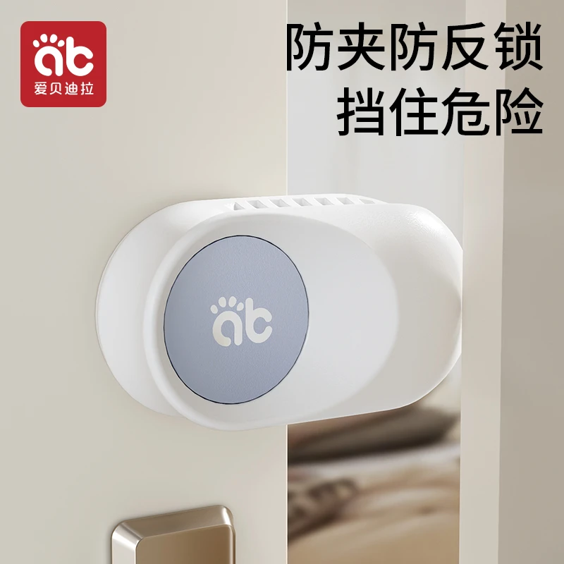 爱贝迪拉防夹手门儿童门缝推拉门档宝宝移门安全关门固定器阻门
